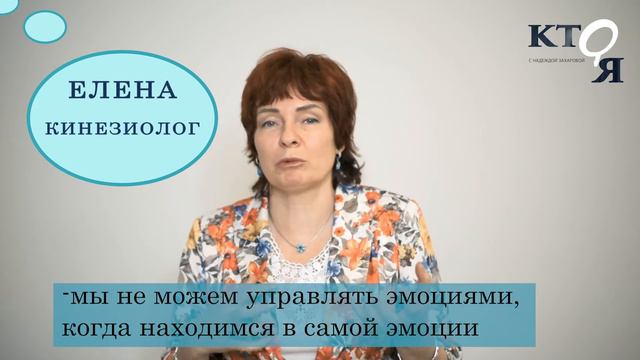 Как управлять эмоциями? смотреть онлайн