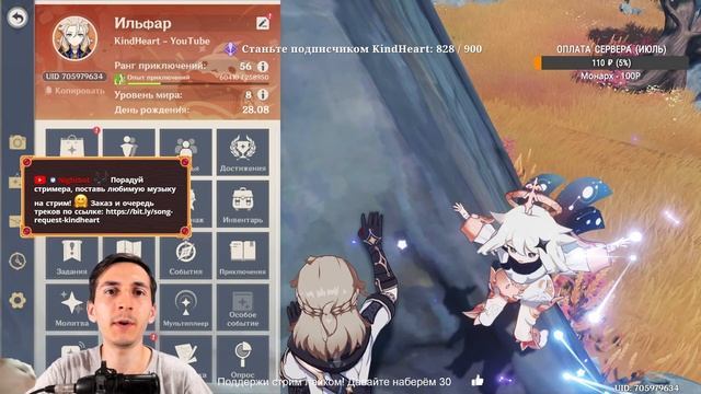 ? СТРИМ GENSHIN IMPACT ? ВОЗВРАЩЕНИЕ ИЛЬФАРА В КАНОХУ✨ №161 смотреть онлайн