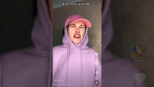 Дразнилки с детства😅￼ смотреть онлайн