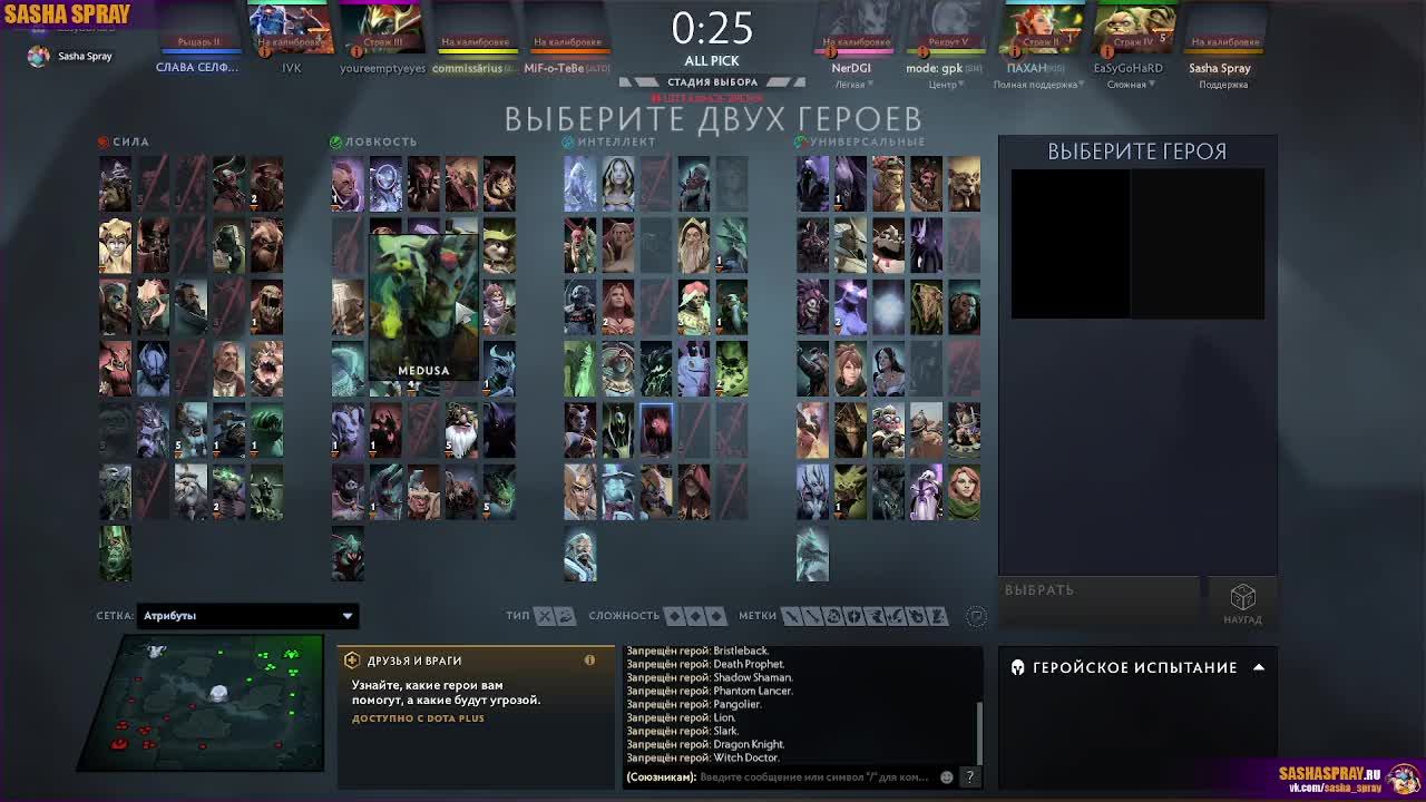 #Dota2 | #Десять | #SashaSpray