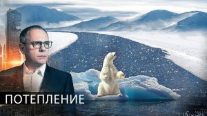 Катастрофы | Самые шокирующие гипотезы | 18.09.2020