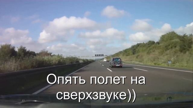 Москва - Париж. Автопутешествие. За 20 минут.