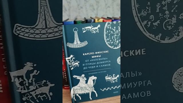 Фэнтези и книги от МИФ 📚😍