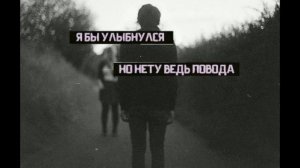 Я бы улыбнулся но нет повода - T-Fest