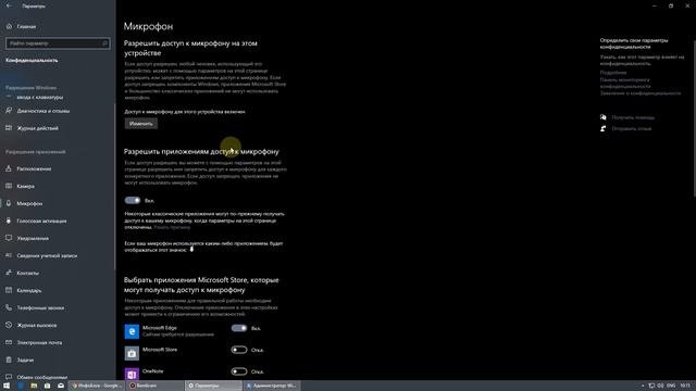 Оптимизация Windows 10