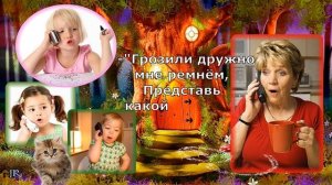 С Днём Бабушек и Дедушек! 28 октября. «Алло, бабуля…!» Музыкальная открытка.