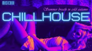 Лето здесь, Chillhouse 2021, Summer Breath