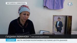 Крымчанину Зенуру Абдуразакову вручили Орден мужества посмертно