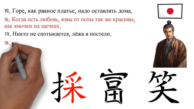 ПРОЧТИТЕ 35 МУДРЫХ ЯПОНСКИХ ПОГОВОРОК