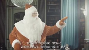 Поздравление от деда мороза. Поздравления деда мороза по именам