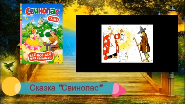 Сказочная страна Андерсена смотреть онлайн