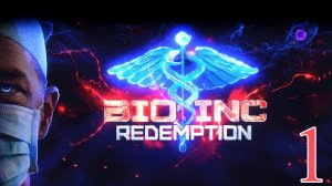 Bio Inc.: Redemption / ИНТЕРНАТУРА / #1