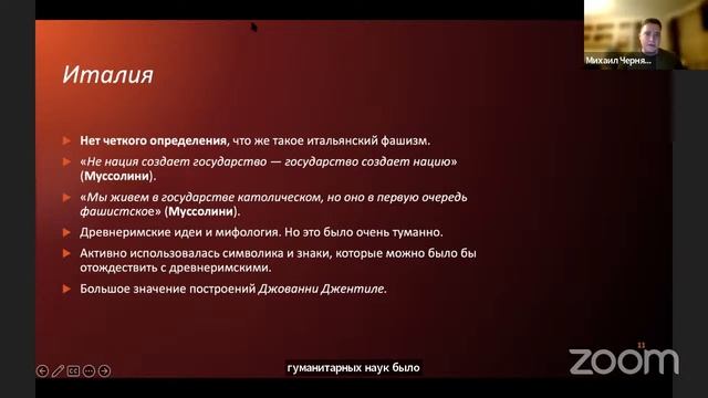 «Правые» в Европе в 1920–30-х гг. Италия | Логос |Михаил Чернявский смотреть онлайн