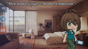 Ну не мама у меня телефон не днях брала и что-то делала с каким-то сообщением Тинькофф...