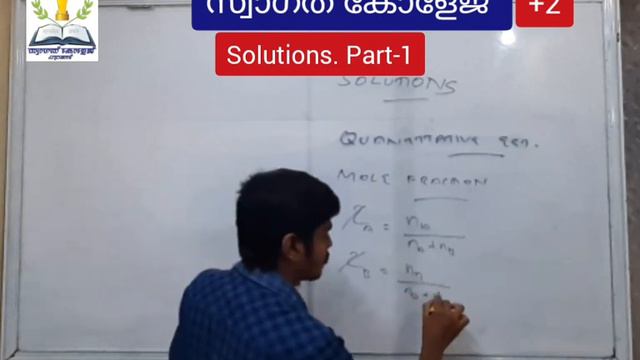 #PLUS TWO CHEMISTRY. Solutions part 1. HARISIR смотреть онлайн