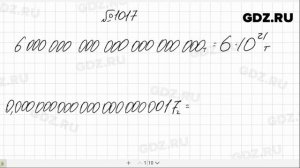 № 1017- Алгебра 8 класс Макарычев