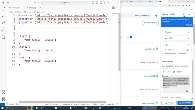 2023 HTML + CSS. Урок 11.2 Шрифты из google fonts