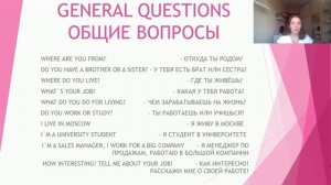 КАК ПОЗНАКОМИТЬСЯ НА АНГЛИЙСКОМ ЯЗЫКЕ. Простые фразы и полезные советы