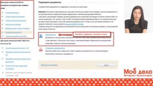 Сдача отчетности в фнс по доверенности через интернет