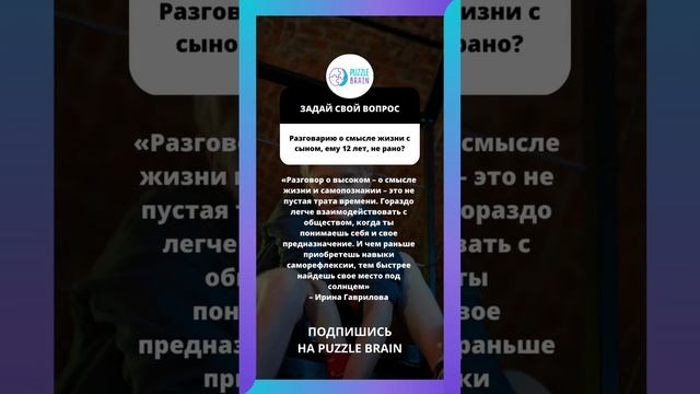 Регистрируйся на курсы педагога - психолога Ирины Гавриловой https://puzzlebrain.ru/authors/280