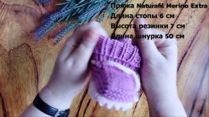 Вязаные шерстяные пинетки для новорожденного