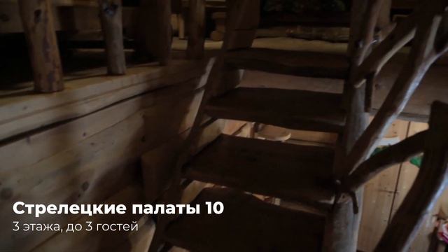 Стрелецкие палаты 10