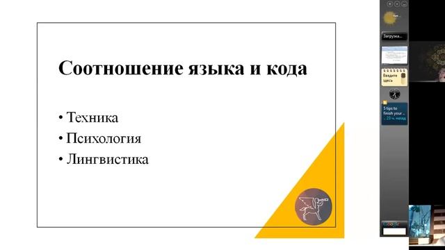 Биосемиотика. Лекция 10 смотреть онлайн