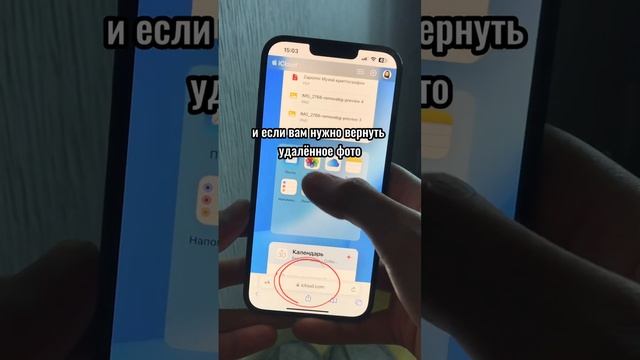 Где искать фото, если вы его случайно удалили на iPhone