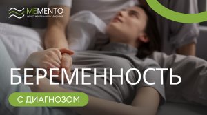 ? Можно ли рожать с психическими расстройствами?