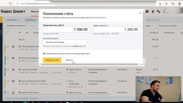 Оплата в Яндекс Директ - Как Пополнить Баланс в Яндекс.Директе. Разбор всех способов оплаты! смотреть онлайн