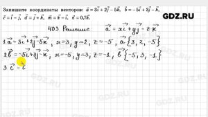 № 403 - Геометрия 10-11 класс Атанасян