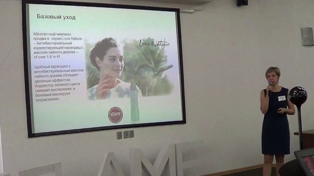 Выступление Елены Касатоновой, тренера по продукции, Сибирь и Дальний Восток смотреть онлайн