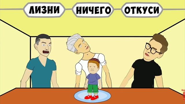 реакция мультихайп Влад А4 откуси лизни ничего