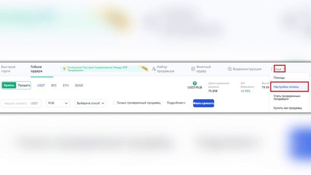 Как пополнить Gate.io с карты через P2P - за 2 минуты | без комиссии в 2023 году #gateio