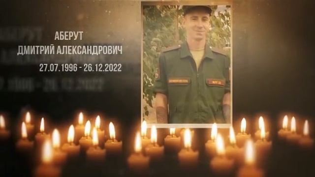 НАШИ ЛАБИНСКИЕ ПАРНИ РФ ПОГИБШИЕ в зоне СВО на УКРАИНЕ. ЧЕСТЬ и вечная ПАМЯТЬ нашим ГЕРОЯМ ОТЕЧЕСТВА