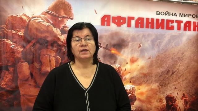 Музейный урок в формате онлайн на тему «Афганская война и дербентцы - участники Афганской войны»
