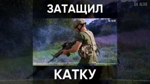 ЗАТАЩИЛ КАТКУ в ПАБГ   Pubg Mobile #shorts