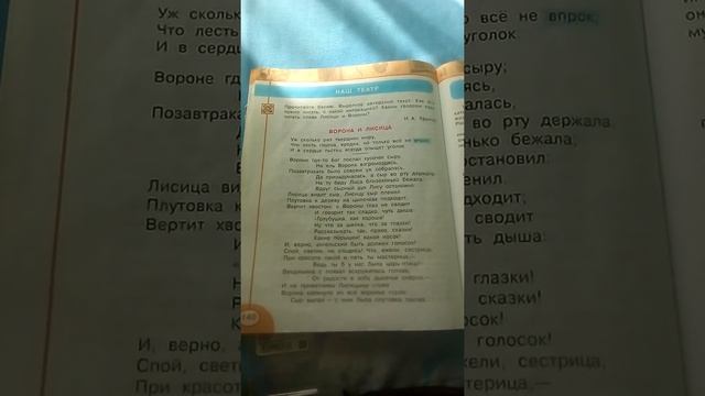 Литературное чтение 4 класс «Ворона и Лисица»Крылов смотреть онлайн