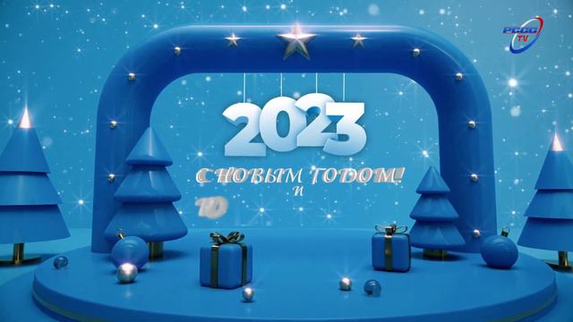 С Новым годом и Рождеством! смотреть онлайн