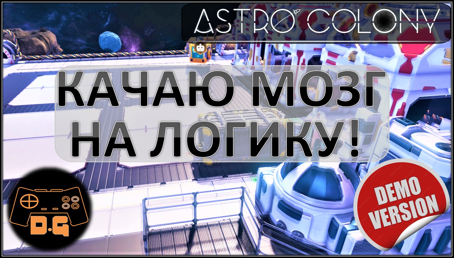 ◈ Метероиды, Планетоиды и ресурсы! ◈ Astro Colony ◈ Demo ◈ #1
