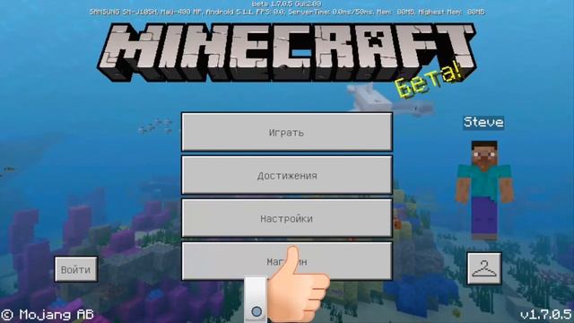 СКАЧАТЬ НОВУЮ ВЕРСИЮ Minecraft PE 1.7.0.7 смотреть онлайн