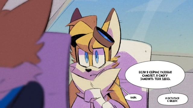 «Sonic Prime» Фан комикс [RUS DUB] смотреть онлайн