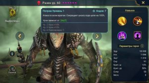 RAID SL: ТОП ЛЕГИ- ХУДШАЯ И ЛУЧШАЯ В КАЖДОЙ ФРАКЦИИ