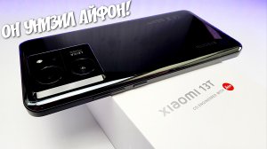 Взял XIAOMI 13T Смартфон ip68 144Hz и УНИЗИЛ iPhone и Samsung! ? Новинка с камерой LEICA