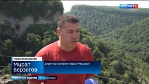 В экстрим-парке Мишоко открылась новая Тропа горца