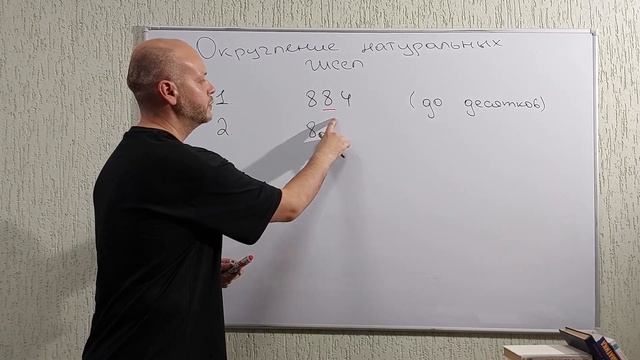6. Округление натуральных чисел смотреть онлайн