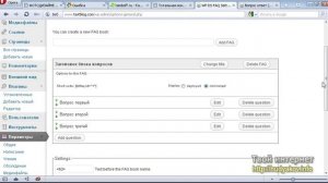 Как создать страницу вопрос-ответ (FAQ) на WordPress