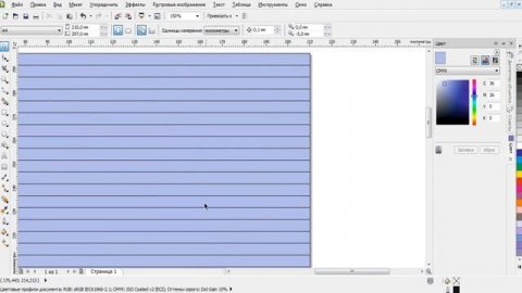 CorelDRAW- Знакомство с программой.