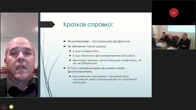 «КОМПЛЕКСНАЯ ФИЗИОТЕРАПЕВТИЧЕСКАЯ РЕАБИЛИТАЦИЯ ПАЦИЕНТОВ В ОБЩЕЙ ВРАЧЕБНОЙ ПРАКТИКЕ»
