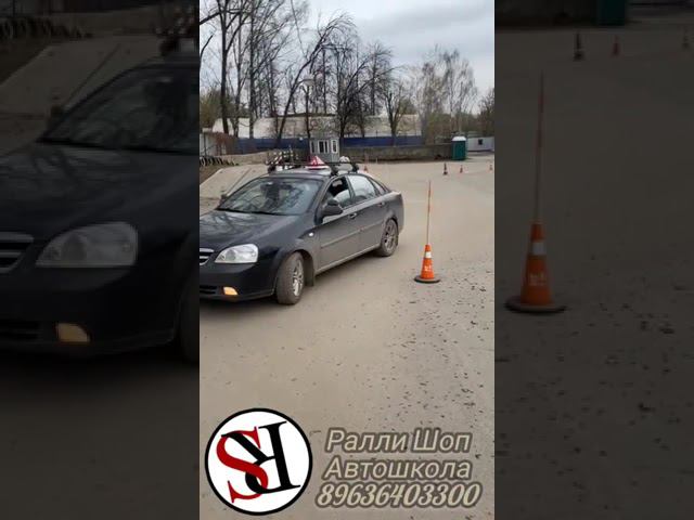 Автошкола"Ралли Шоп" Змейка, площадка #автошколамосква #автошкола #вождениеавтомобиля  #хочуводить
